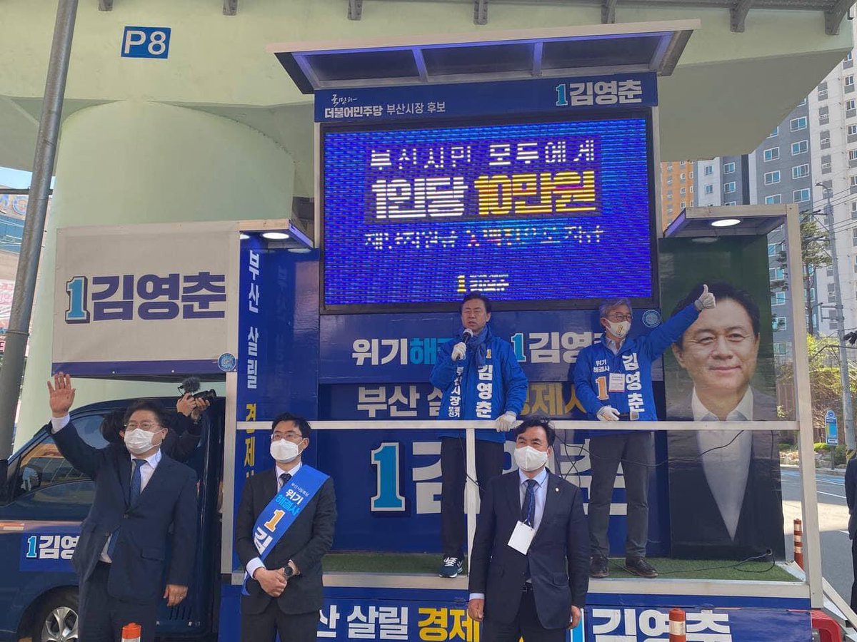 gazefor's tweet photo. 김영춘후보와 오전 북구유세를 잘 마쳤습니다. 내일이면 어느덧 선거운동 마지막날입니다. 1분 1초가 아쉬운마음에 발걸음을 더욱 재촉하게 됩니다. 우리에겐 아직 1표가 부족합니다.여러분의 1표가 너무나 절실합니다. 4월7일 가족과 지인들과 함께 꼭 투표해주십시오. 남은기간 더 열심히 뛰겠습니다 https://t.co/mZhXyjm30O