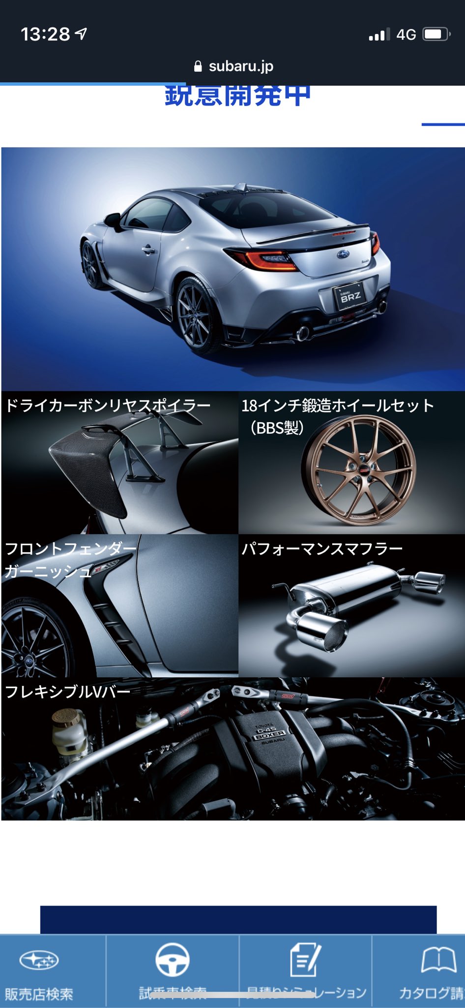 Brz parts clearance