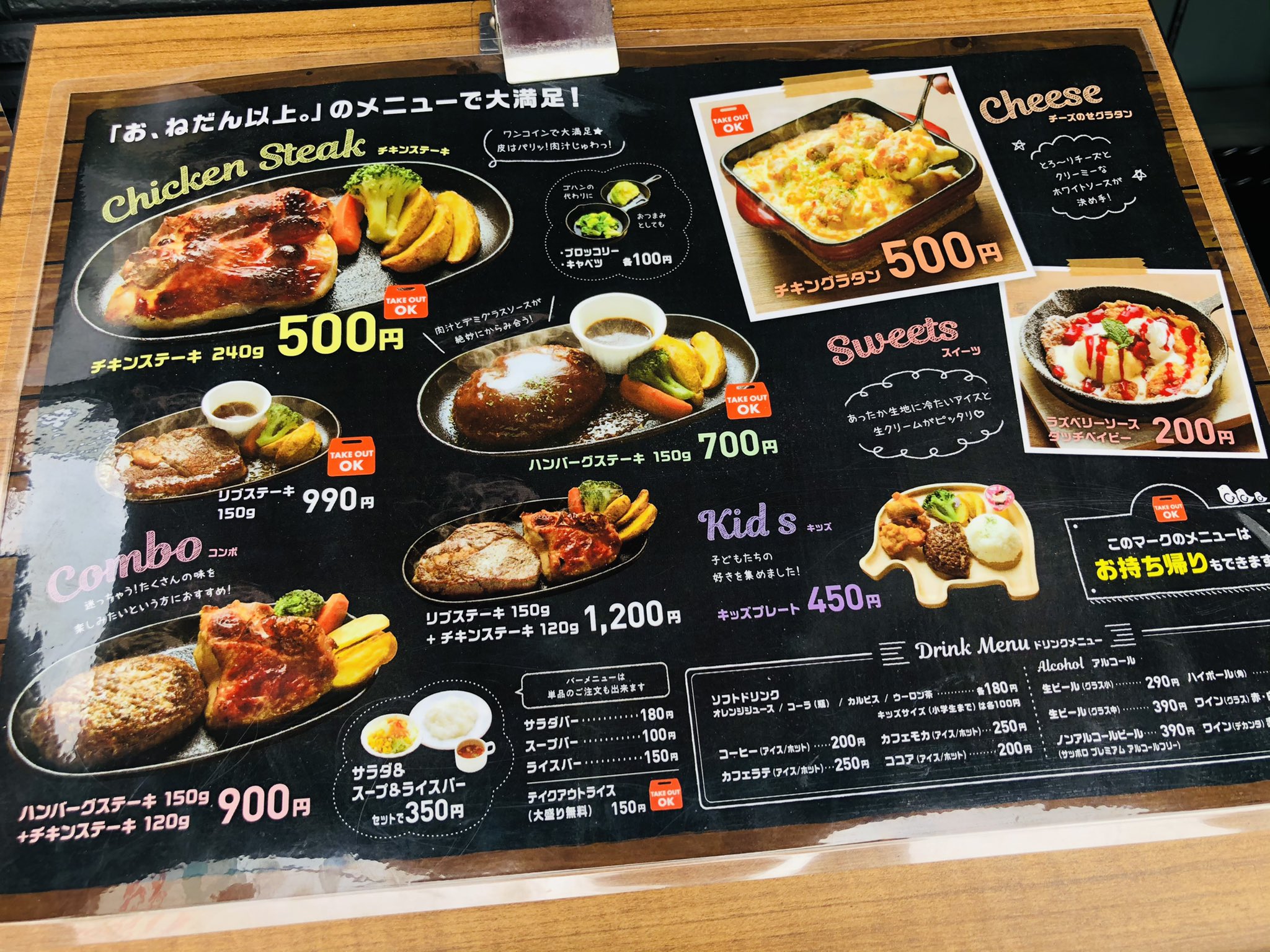 Tatsuya 梅島駅 みんなのグリル チキンステーキセット 850円 ニトリダイニング1号店でランチ 肉厚ジューシーチキン トリプルバー お ねだん以上 で腹パンです T Co Janqzghyqy Twitter