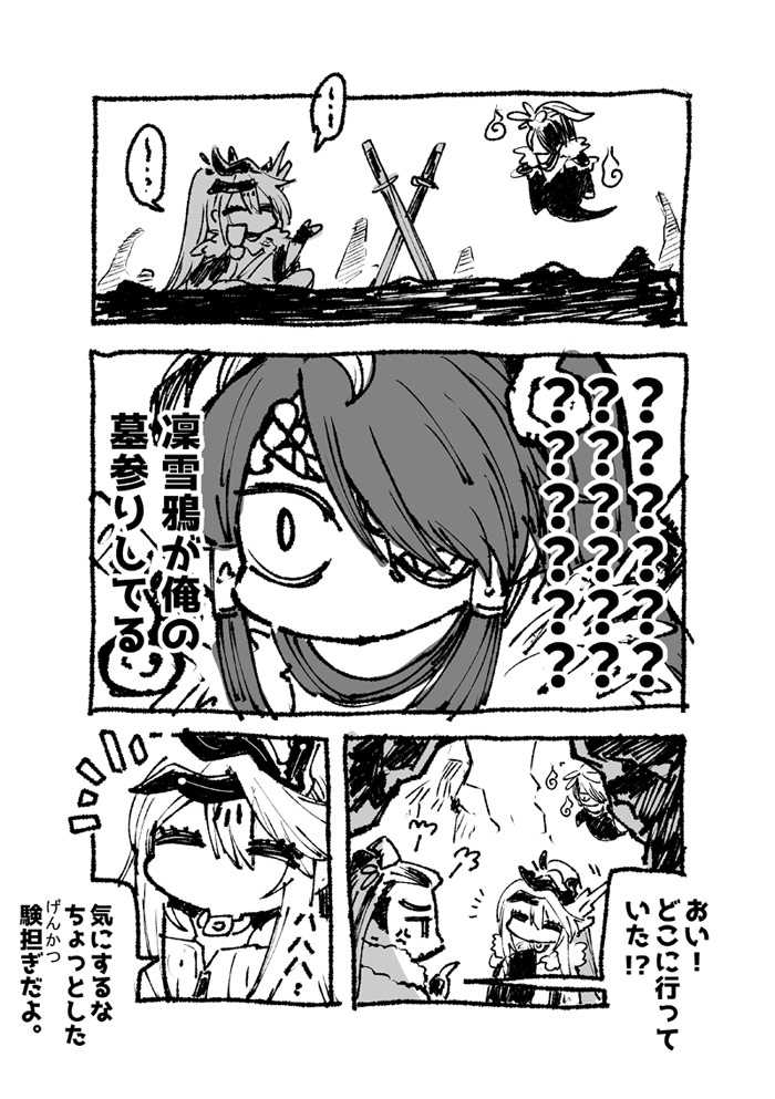【サンファン3期1話と小説版のネタバレちょびっと】
3期1話衝撃の冒頭で脳内殺無生がハイテンションでタップダンス踊りながら大喜びしてるので描いた 