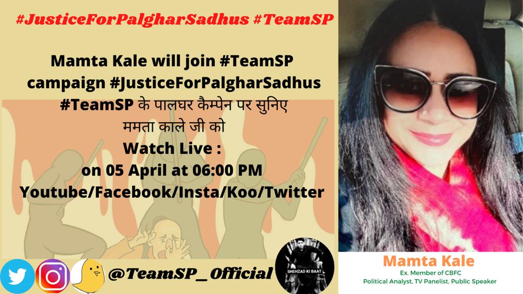 सरकार अगर बहरी हो तो,उसे शोर सुनाना होगा
आइये शोर का हिस्सा बने

#JusticeForPalgharSadhus 
@TeamSP_Official

@Shehzad_Ind @narendramodi @Kaamdar_prasant  @brijeshniranjan @SureshPatwa