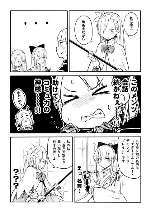 青がクールなんて誰が決めた!? その20(2/3) 