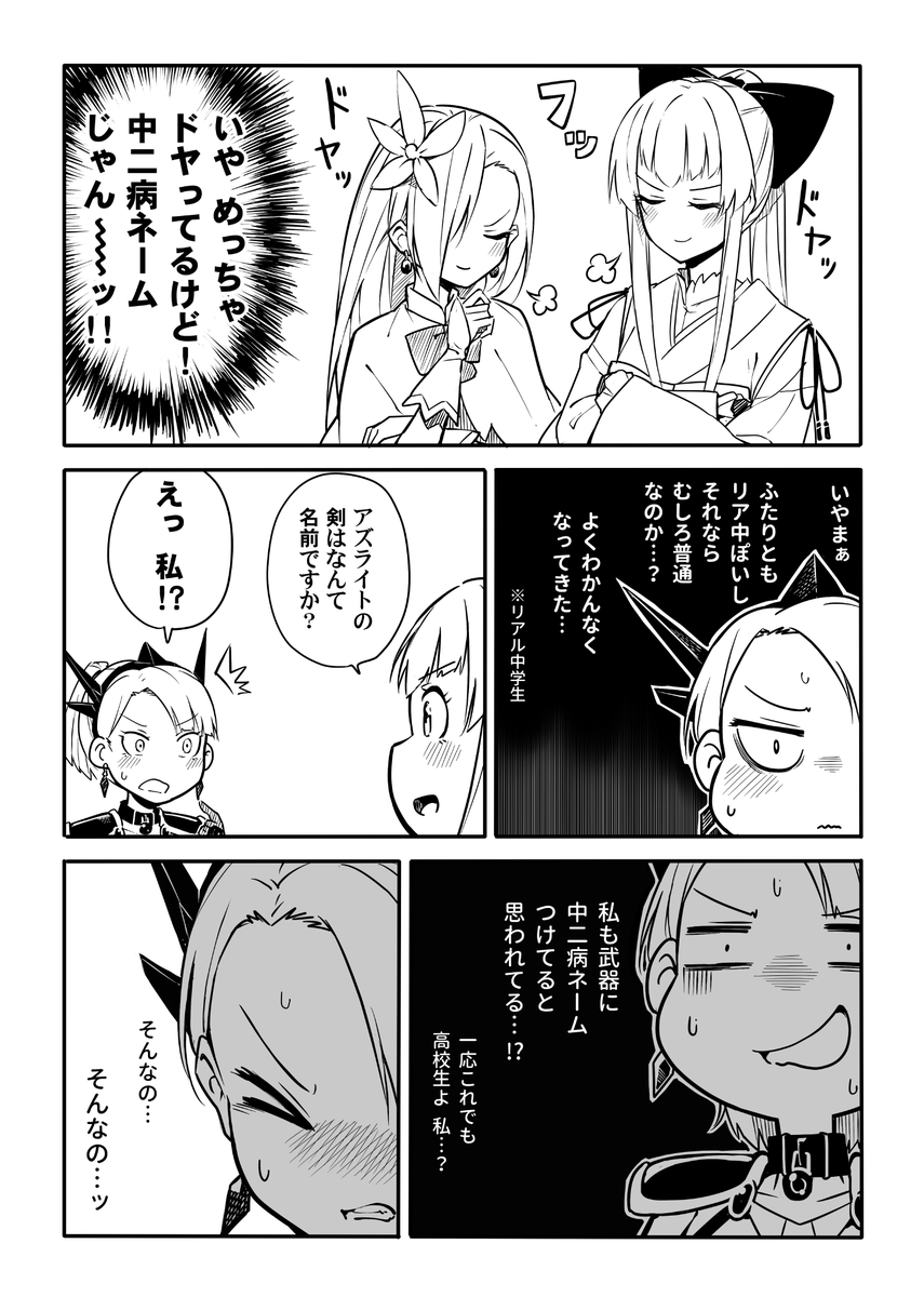 青がクールなんて誰が決めた!? その20(2/3) 