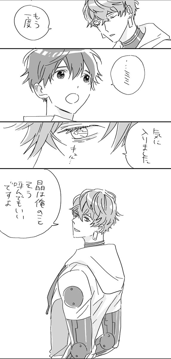 ミス晶♂ パラロイパロ
(1/2) 