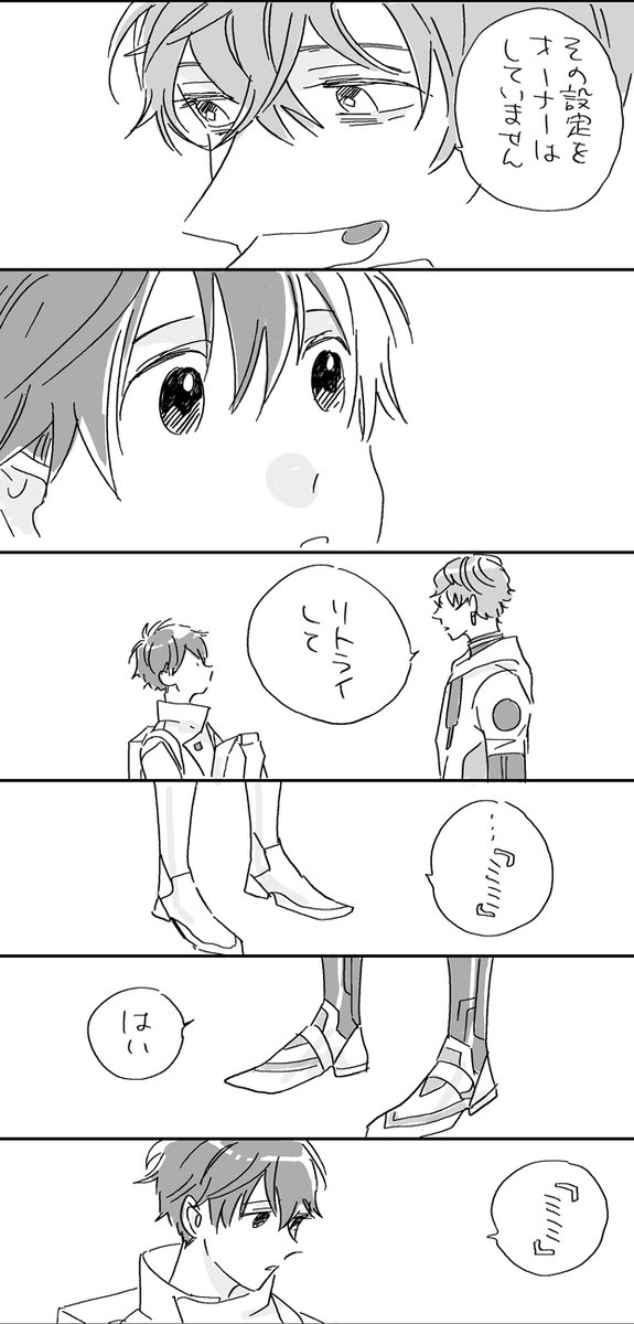 ミス晶♂ パラロイパロ
(1/2) 