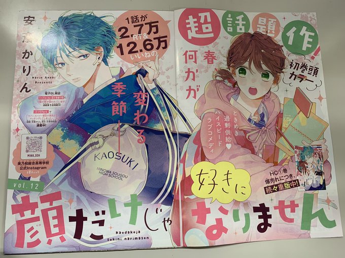 顔好き を含むマンガ一覧 ツイコミ 仮