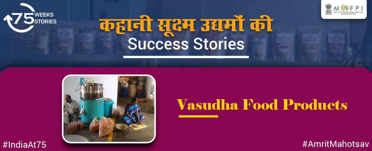 PMFMEScheme's tweet photo. Celebrating #AzadiKaAmritMahotsav with the story of Vasudha Food Products, #SuccessStory #4 in our weekly series #KahaaniSukshmaUdyamonKi. 

Click here to read the story: https://t.co/nWmx6IhZYS

#IndiaAt75 #VocalForLocal #pmfmescheme https://t.co/SqN5r0dimo