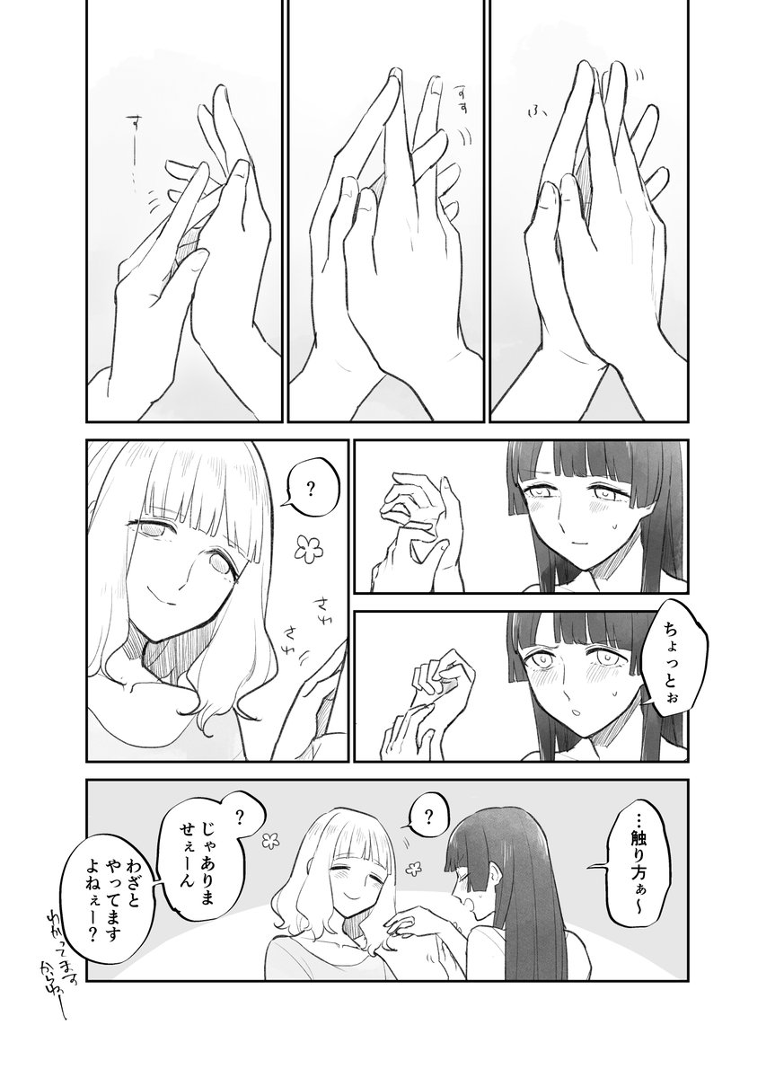 皇女さまってばフェザータッチお上手そう 