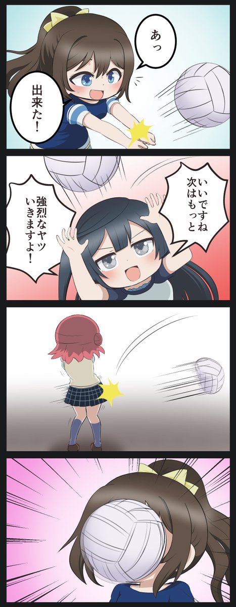 しずくちゃん 球技の特訓
#虹ヶ咲 