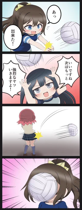 しずくちゃん 球技の特訓
#虹ヶ咲 