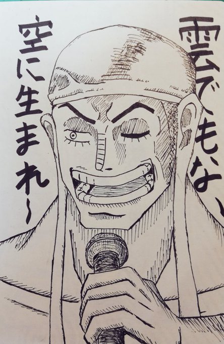 いつきさん がハッシュタグ Onepiece をつけたツイート一覧 2 Whotwi グラフィカルtwitter分析 いつきさん がハッシュタグ Onepiece をつけたツイート一覧 2 Whotwi グラフィカルtwitter分析