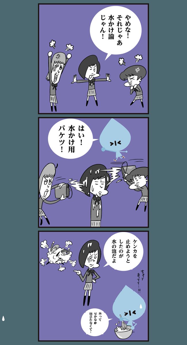 【水ちゃん】のうっかり。
「水にながしてください…」(._.)
<6コマ漫画>#イラスト #漢字 