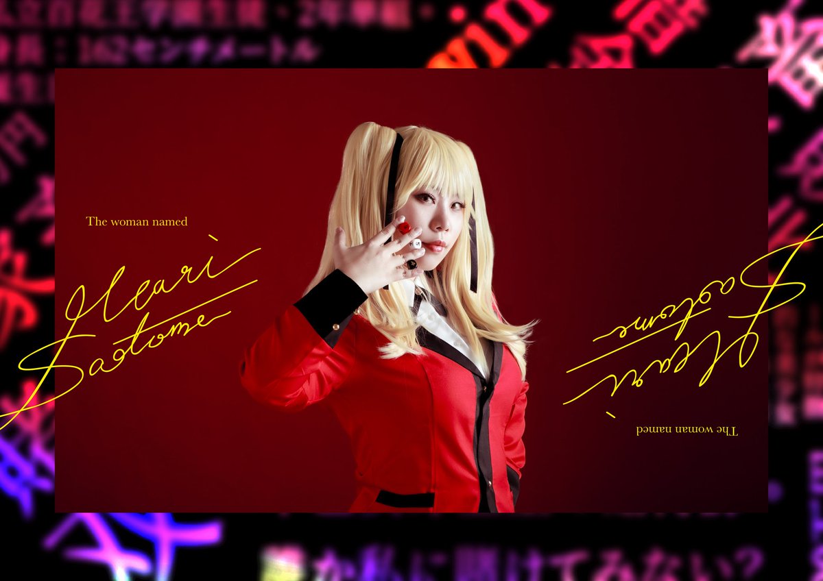 Twoucan 賭ケグルイ双 の注目ツイート コスプレ