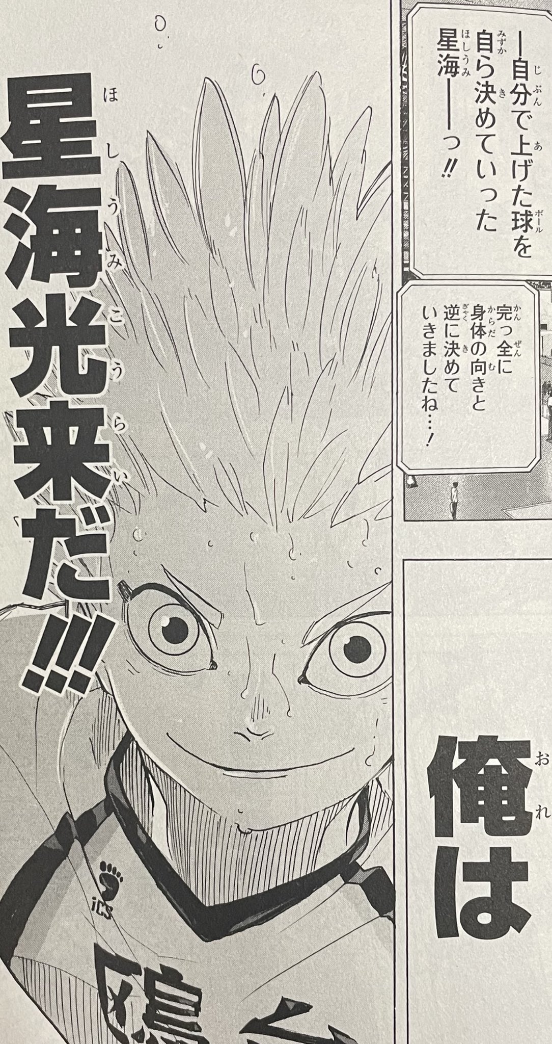 ハイキュー 名言集 星海 淡々と強い ことはチームの理想 だが俺はチームの調和の中にあっても埋もれるつもりは無え 俺は 星海光来だ ハイキュー 名言集 星海 淡々と強い ことはチームの理想 だが俺はチームの調和の中にあっても埋もれるつもりは無え 俺は 星海光来だ