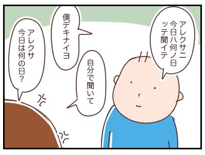 3歳の漫画ツイートまとめ Comic Diggin
