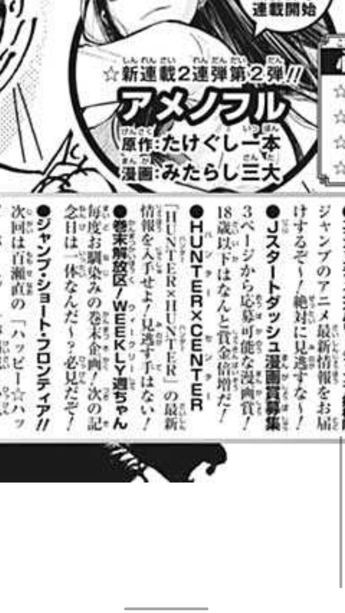 Hunter Hunter 最新情報が掲載されるらしい 4 12発売の週刊少年ジャンプ 期待しすぎない程度に期待 Togetter Hunter Hunter 最新情報が掲載されるらしい 4 12発売の週刊少年ジャンプ 期待しすぎない程度に期待 Togetter