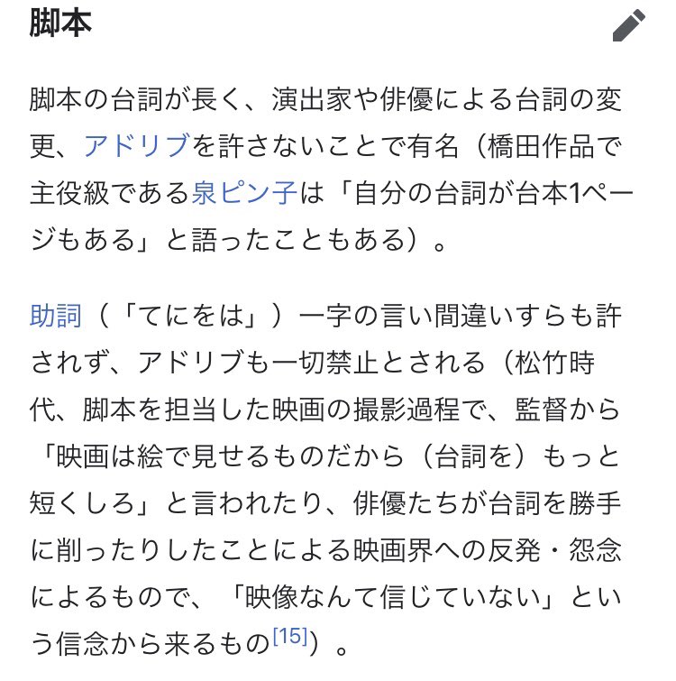 こぎのみやひこ Twitterissa 橋田壽賀子のセリフに対する信念や視聴者への心遣いは本当に感動する くしゃくしゃな日本語が増えた それを時代と捉えるのもいいのかもしれないけど 便利や言いやすさを追いかけて言葉に美しさが欠けるのは好きじゃないんだよ
