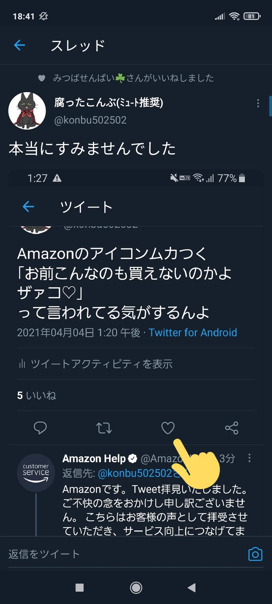 @konbu502502 ここ押してたなんて口が裂けても言えない。 