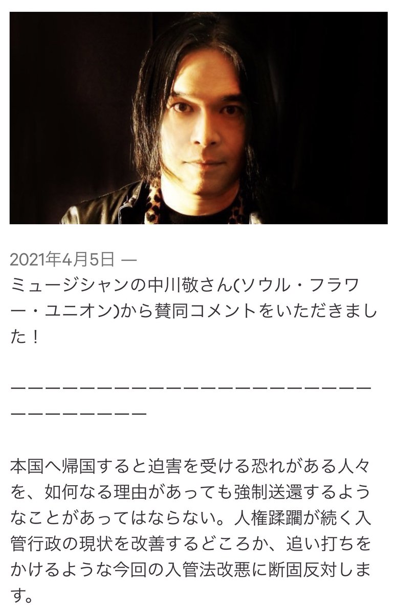 中川敬 Nakagawa Takashi (Soul Flower Union) tweet media