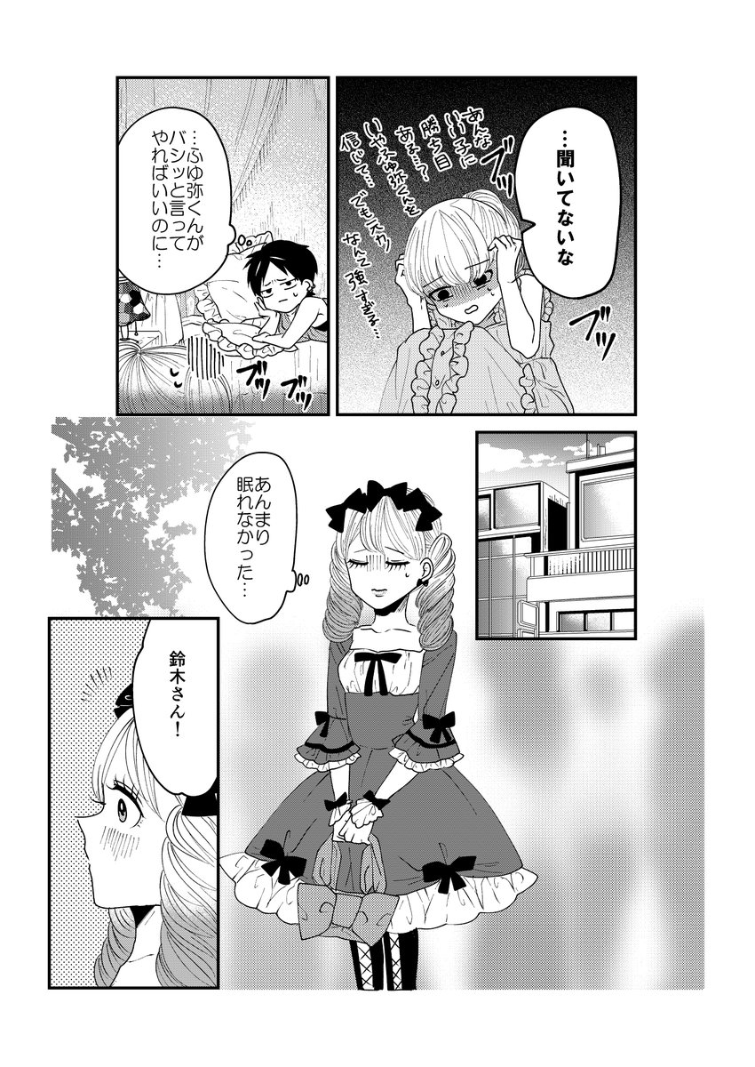 【創作】ロリータ飯1/3【22】
再掲になります。
「ロリータ飯」2巻、4/30発売です!よろしくお願いします!!
Amazonにて予約受付中!
Amazon→【https://t.co/WTQaVK1VOo 】 