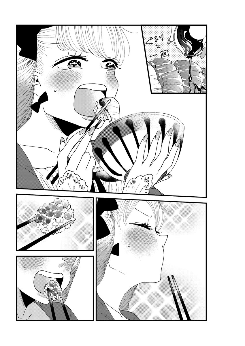 【創作】ロリータ飯2/3【22】 