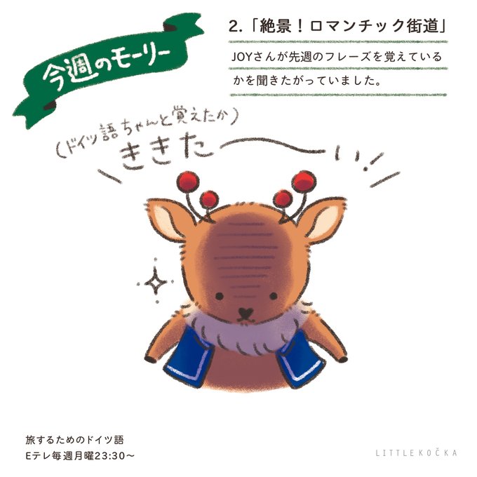 旅するためのドイツ語のTwitterイラスト検索結果(古い順)。