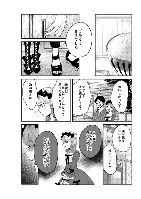 【創作】ロリータ飯3/3【22】
まんだらけさんにて委託販売していただきます!!
予約特典ではフルカラーポストカード、購入特典ではモノクロペーパーが付いてきます!
まんだらけ様→【https://t.co/Ntung16nSB】 