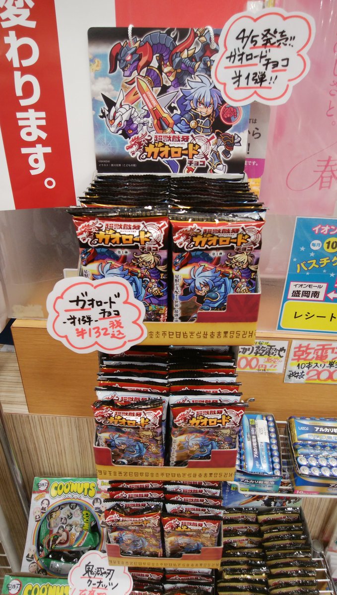 バンダレコードイオン盛岡南店 Vanda Morioka Twitter バンダレコードイオン盛岡南店 Vanda Morioka Twitter