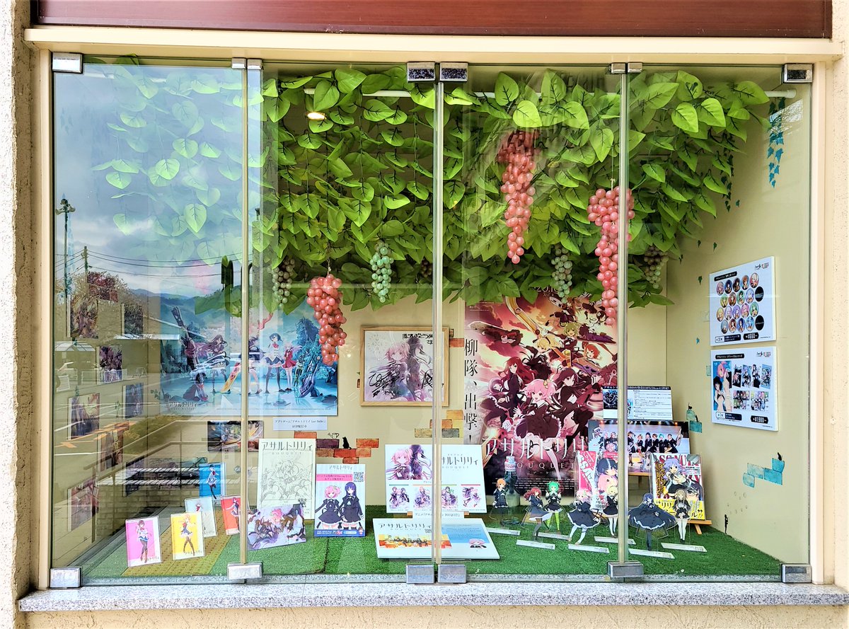 山梨県 甲州市観光協会 リニューアルした展示スポットはこんな感じです Jr中央本線勝沼ぶどう郷駅改札前 甲州市 アサルトリリィ 山梨県 甲州市観光協会 リニューアルした展示スポットはこんな感じです Jr中央本線勝沼ぶどう郷駅改札前 甲州市 アサルトリリィ