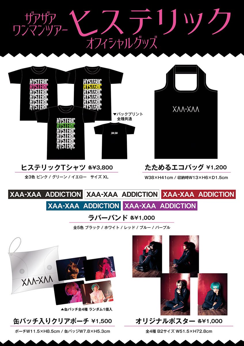 ザアザア　五月病パーカー ザアザア公式アカウント on X: 