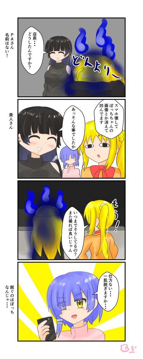 ぼっちのtwitterイラスト検索結果 ぼっちのtwitterイラスト検索結果