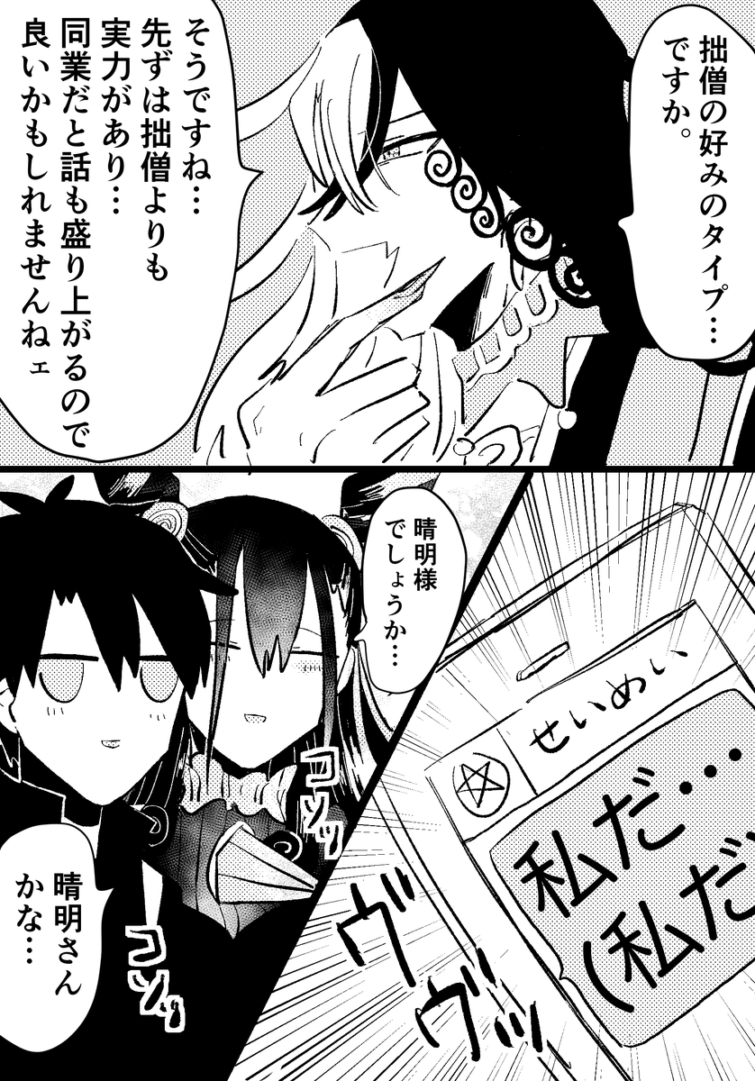 好きなタイプの話する道と晴道のような空気だった何か 