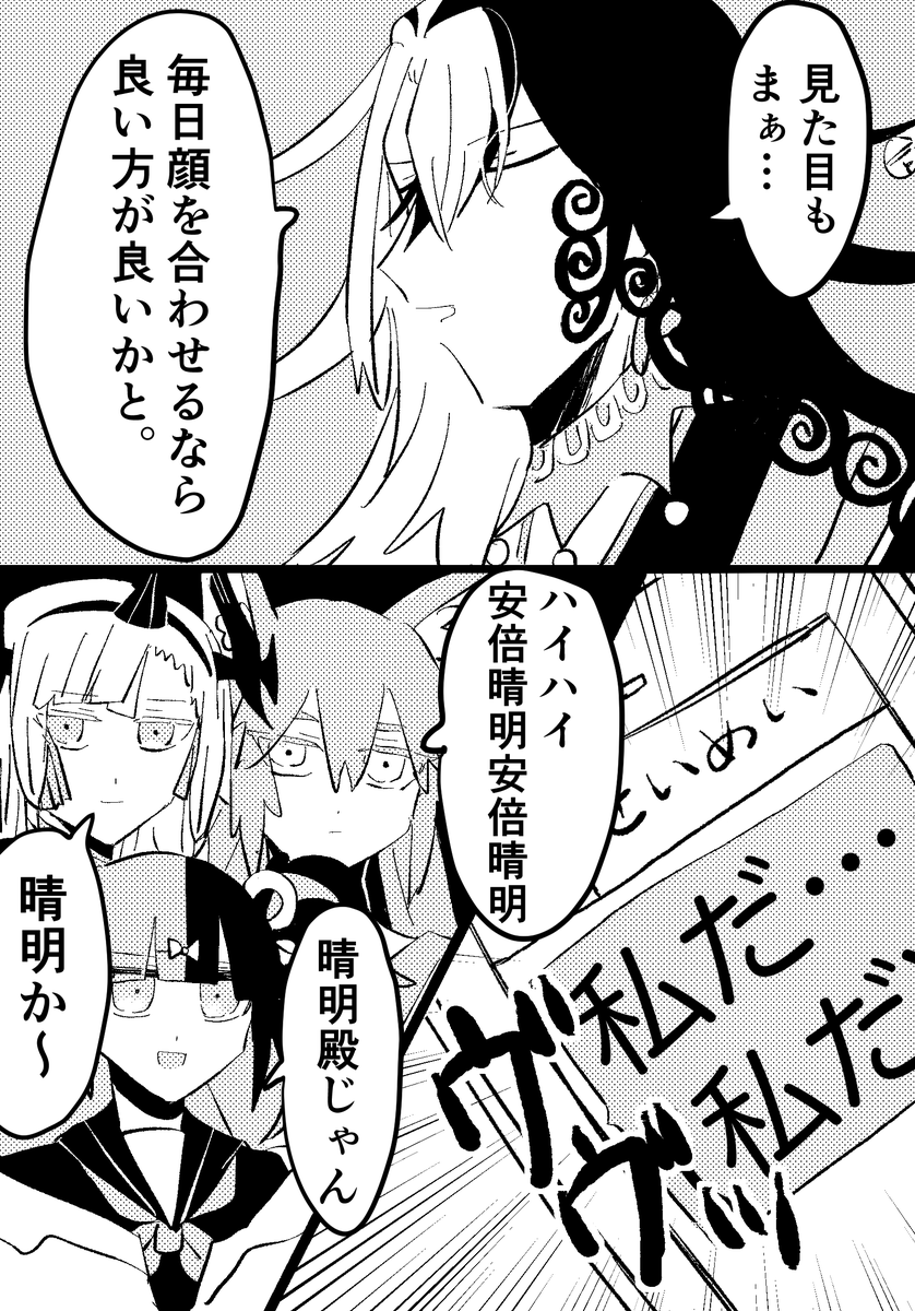 好きなタイプの話する道と晴道のような空気だった何か 