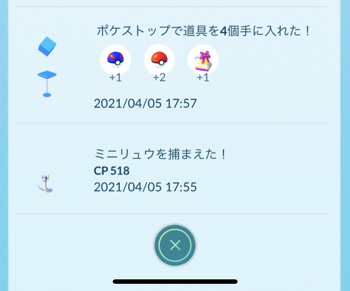ポケモンgo ミニリュウの入手方法 能力 技まとめ 攻略大百科