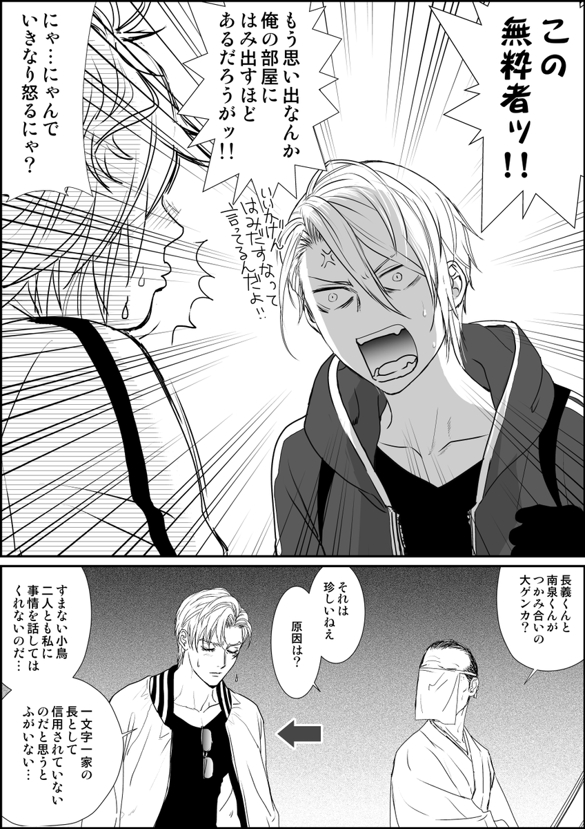 我慢してたけど遂にキレちゃった子 