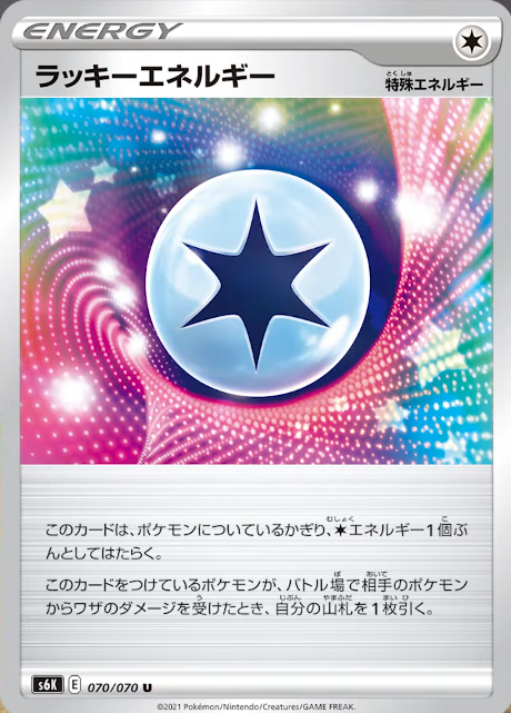 ポケカ速報 ポケモンカード探し 新カード ラッキーエネルギー アブリボン 漆黒のガイスト収録 T Co T2qcsvf2lo 漆黒のガイスト収録カードリスト情報まとめ T Co Qajopbk8ua ポケカ ポケモンカード ポケカ速報 ポケモンカード探し 新カード ラッキーエネルギー アブリボン 漆黒のガイスト収録 T Co T2qcsvf2lo 漆黒のガイスト収録カードリスト情報まとめ T Co Qajopbk8ua ポケカ ポケモンカード