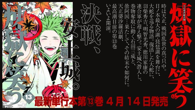 曇天に笑う アニメレーダー 曇天に笑う アニメレーダー