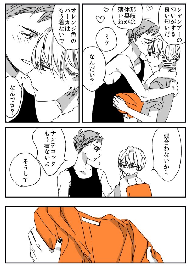 旅する那岐 
