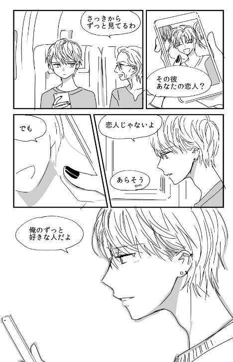 旅する那岐 