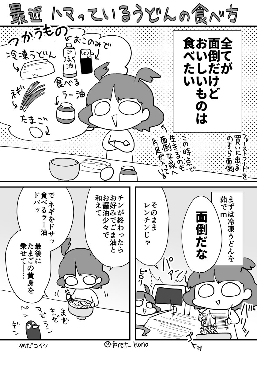 限界飯というよりは作らないと何も無いし色々面倒くさくて極力何もしたくないけどお腹が空いたときの飯って感じ 