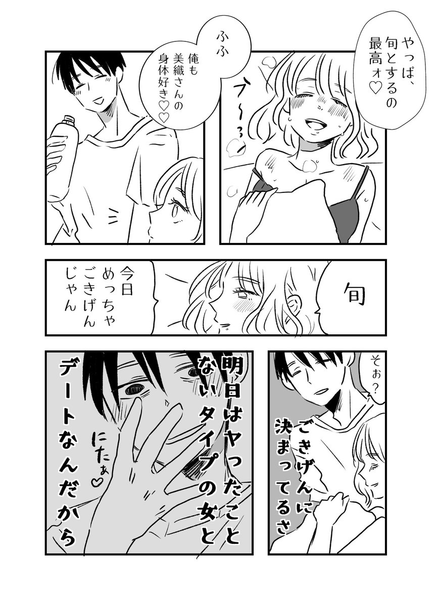 そういえば、懐かないかのじょ。はこういうところからスタートしました。
(1/2)
#コルクラボマンガ専科
#懐かないかのじょ 