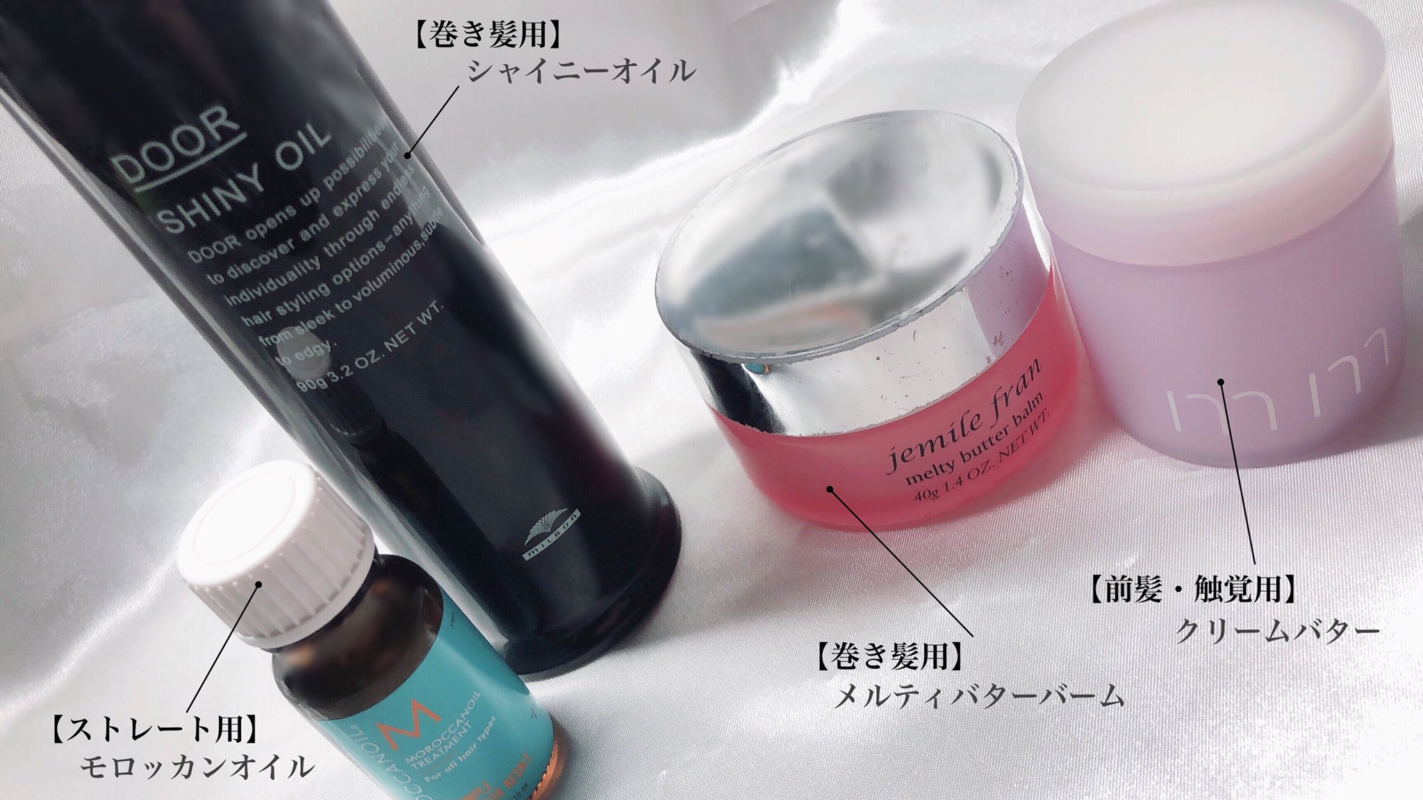 めるも 雨の日って髪が爆発するし ヘアセットしてもすぐに取れちゃうから出かけるのが憂鬱 だけど スタイリング剤 を重めのオイルやバームタイプにしたらキープできた その中でも ストレートヘアか巻き髪かでスタイリング剤を変えるのが私なりポイント