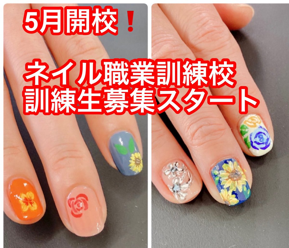 Septi 南船場 心斎橋 メイクスクール ネイルスクール プロ資格取得 ネイル職業訓練校 本日より募集スタート 5月開校 第2期生徒さんの募集が始まりました まずはスクール の見学にいらして下さい School Septi Co Jp 06 4256 2551