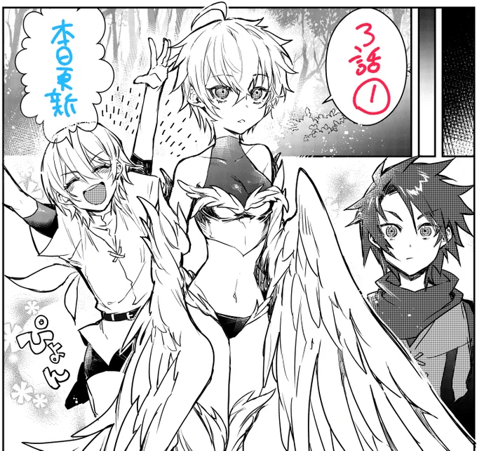 アプリ「マンガがうがう」にて「勇者パーティーにかわいい子がいたので、告白してみた。」の3話(1)の先読み更新されました。WEB版も更新されています。よろしくおねがいします!
部下たち登場です!
(次回更新は4/19) 