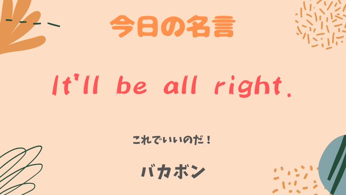 画像まとめ 深夜 天才バカボン 日付順 4ページ目 アニメレーダー