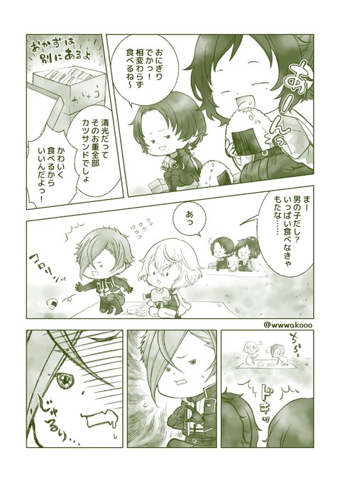 本丸遠足④

このあとちゃんと分けてあげた 
