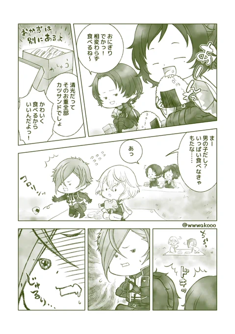 本丸遠足④

このあとちゃんと分けてあげた 