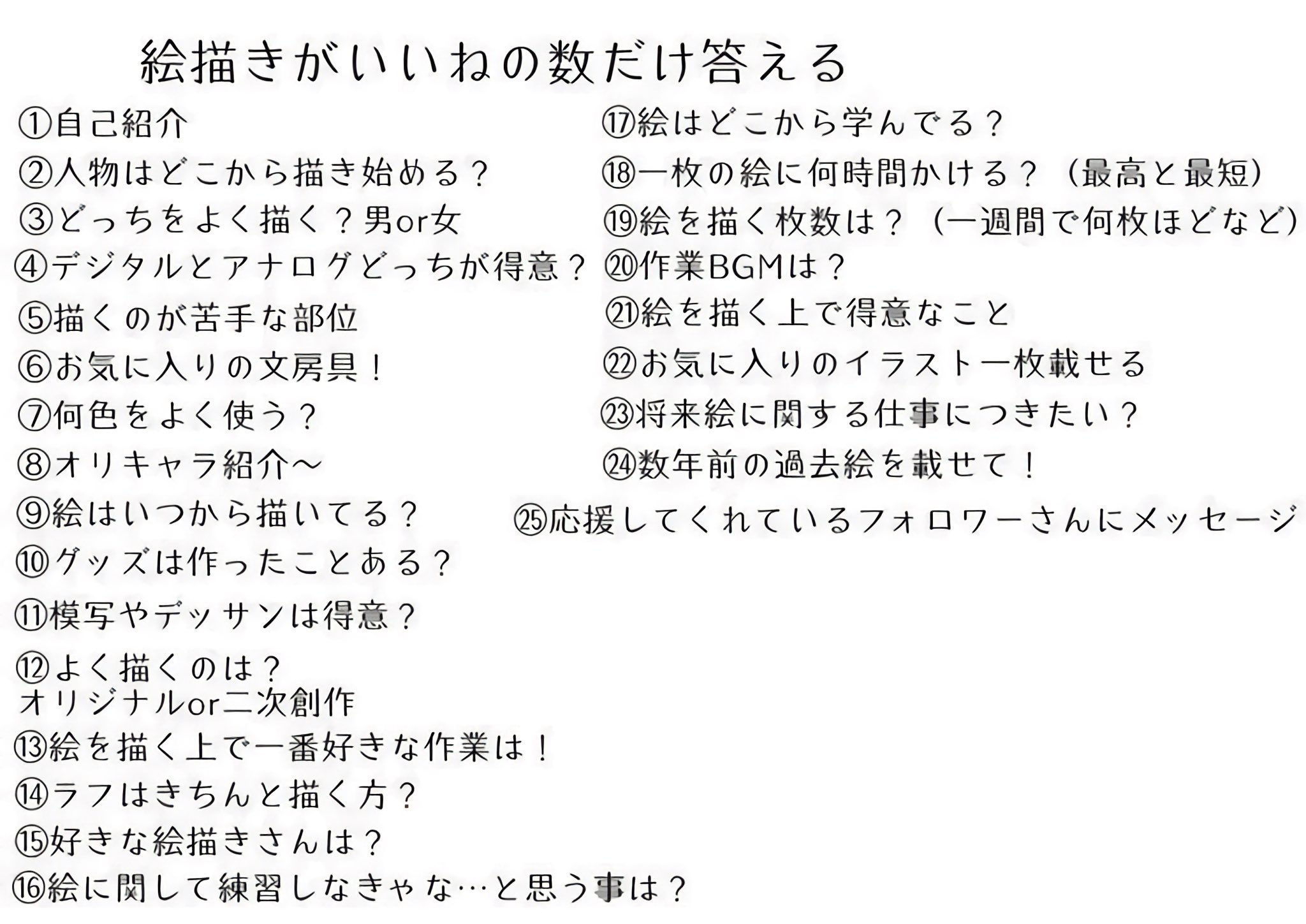 ワタナベ デジタルとアナログどっちが得意 デジタルばっか描いてるからデジタルかな Twitter