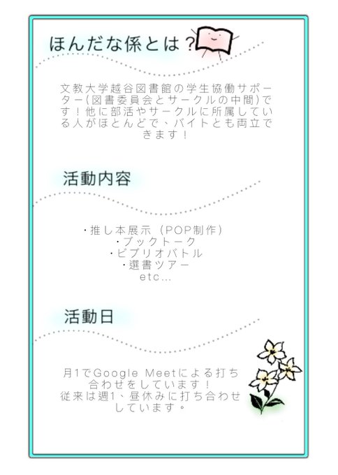 越谷図書館のtwitterイラスト検索結果 古い順