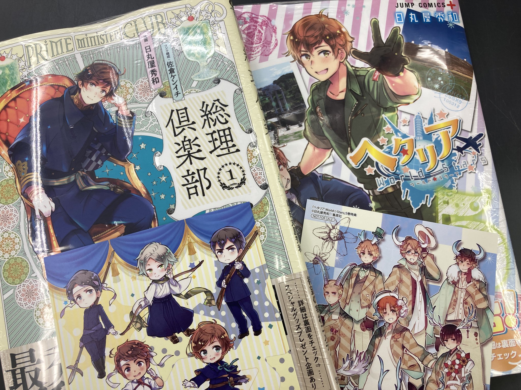 アニメイト新潟 Twitterissa ヘタリアworld stars 5巻 総理倶楽部 1巻 入荷しましたガタ アニメイト新潟 Twitterissa ヘタリアworld stars 5巻 総理倶楽部 1巻 入荷しましたガタ